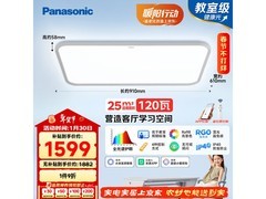 Panasonic鸣悦吸顶灯京东特惠低至1583元
