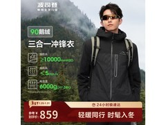 波司登情侣户外羽绒服B40132420低至689元