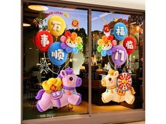 千棵树马年窗花静电贴