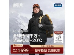 波司登极寒鹅绒羽绒服1499元
