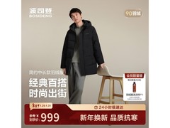 波司登25冬新款男士羽绒服
