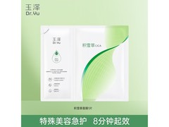 玉泽积雪草修护面膜新升级