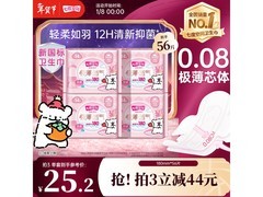 七度空间少女极薄卫生巾