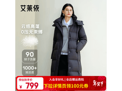 艾莱依女士羽绒服直降320元