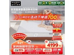 金可儿1.82米床垫，到手低至4065元