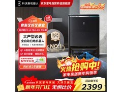 科沃斯X5 PRO ULTRA扫地机器人上下水版