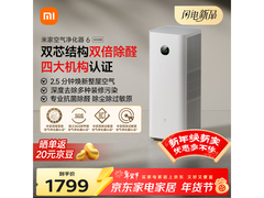 米家AC-M34-SC空气净化器直降333元