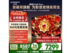 创维85A6F Ultra电视京东特惠低至6542元