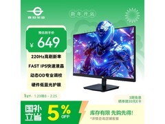 泰坦军团27英寸220Hz电竞显示器