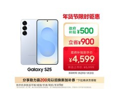 京东三星Galaxy S25优惠购，到手4173.51
