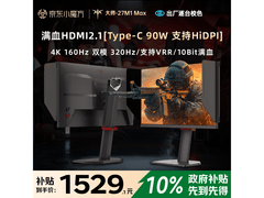 KTC 27M1 Max显示器直降354元