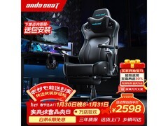 安德斯特麒麟2.0电竞椅Pro