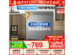 美的200L家用冰柜，京东到手仅633元