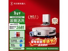 科沃斯T80水箱版扫拖一体机低价来袭！
