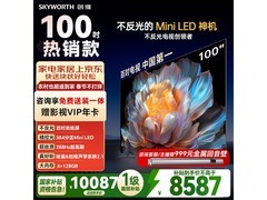 创维100A4F电视京东促销，低至6313元