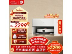 米家5C扫拖机器人上下水版京东优惠来袭