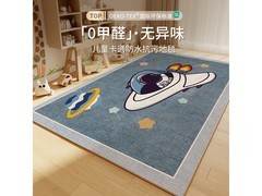 布迪思航天主题儿童地毯，券后45.9元！
