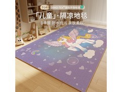 布迪思独角兽儿童地毯直降