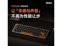Akko MOD68键盘国补后低至176元