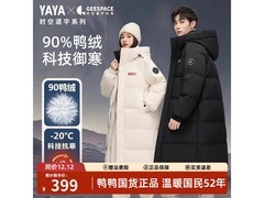 鸭鸭冬季过膝羽绒服，到手低至289元