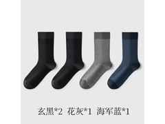 金利来男士冬季中筒袜，低至33.45元！