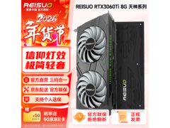 雷索天神RTX3060Ti显卡1615元