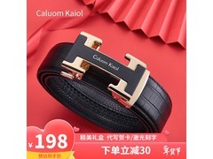 Caluom Kaiol男士真皮皮带69元