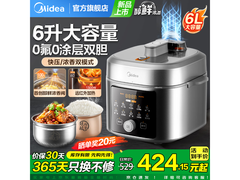 美的6L小飞侠电压力锅到手仅351元