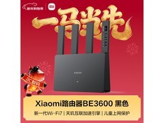 小米BE3600路由器Wi-Fi 7特惠