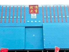 灿瑞科技全球芯片研发中心封顶，打造上海工业上楼标杆项目