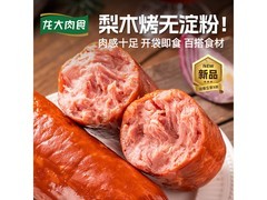 龙大400g梨木烤无淀粉火腿，满减折后19.9元速抢