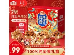 沃隆福满臻意坚果礼盒，119 元满 99 减 20 仅 99 元！