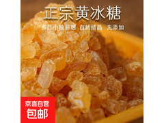 超值！原价5.02元黄冰糖茶包，满2.01减2仅3.02元