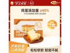 沪上阿姨绵绵小金砖蛋糕，原价14.9元，满3减2仅12.9元