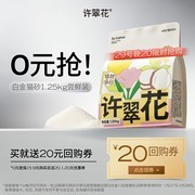 许翠花白金纯植物木薯猫砂，满200减20到手仅15.9元