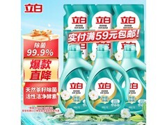 立白18斤天然茶籽洗衣液大促，到手仅74.9元！