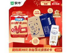 蒙牛特仑苏纯牛奶促销！16盒250ml装仅42.9元