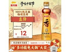金龙鱼220ml纯芝麻香油，满200减20，到手仅12元