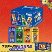 百事可乐X浪浪山礼盒整箱12罐，到手仅27.9元！