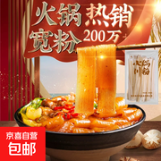 重庆火锅川粉来袭！满减后2元，多券可用速来抢