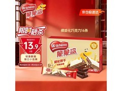 雀巢脆脆鲨巧克力威化176g，满减满折，到手仅13.9元