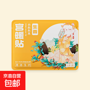 古风猫咪宫暖贴20片装，原价8.9元，券后3.9元！