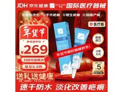 美国疤克祛疤膏 15g，到手价 328.99 元速抢！