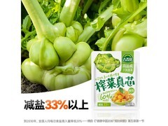 吉香居减盐0脂榨菜25g*20袋，满200减20，仅15.8元