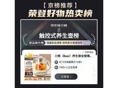 小熊全玻璃1.8升养生壶，特价叠加9折！