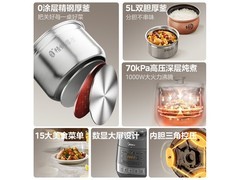 美的5L电饭煲活动价319元还赠烧水壶