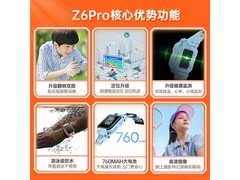 小天才电话手表Z6Pro天镜蓝款低至383元