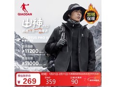 乔丹山神PRO冲锋衣224元