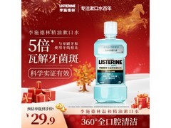 李施德林冰蓝零度500ml漱口水京东秒杀特惠