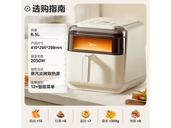 美的蒸汽炎烤空气炸锅KZC6505特惠